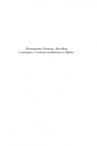 Хюгге, или Уютное счастье по-датски фото книги 5