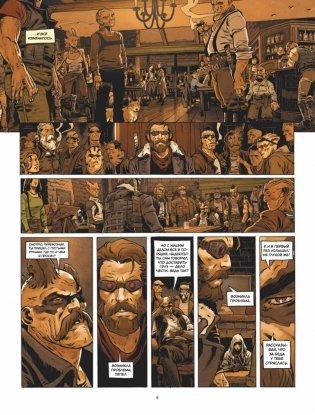 Перевозчик фото книги 4