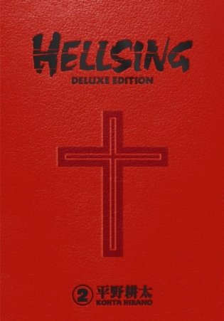 Hellsing Deluxe Volume 2 фото книги
