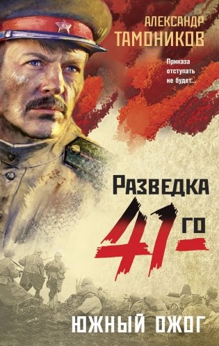 Южный ожог фото книги