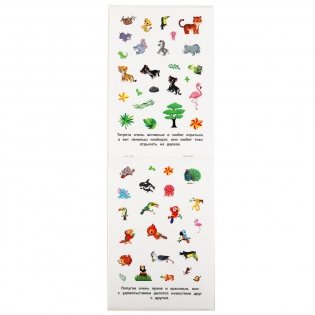 Альбом наклеек "Дети тропиков" (100 наклеек) фото книги 3