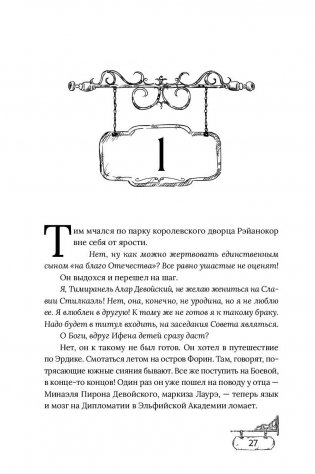 Без памяти фото книги 8