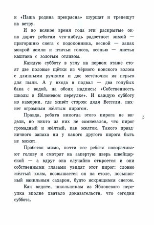 Двенадцать человек - не дюжина фото книги 5