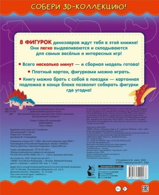 Динозавры фото книги 2