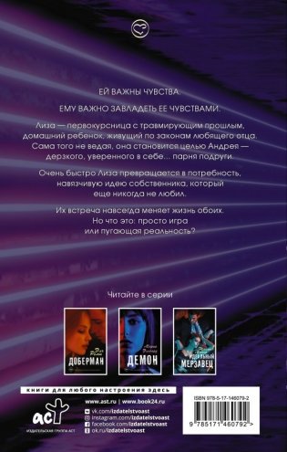 Мой сталкер фото книги 2