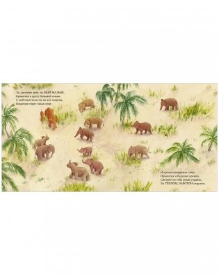 Книжки-картинки. Я всегда буду рядом с тобой фото книги 5