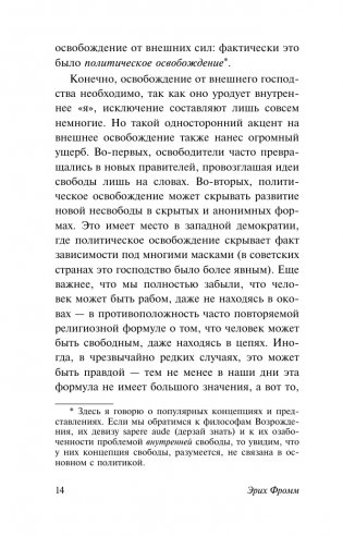 Искусство быть фото книги 15