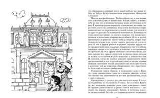 Новые рассказы Рассеянного Магистра фото книги 4