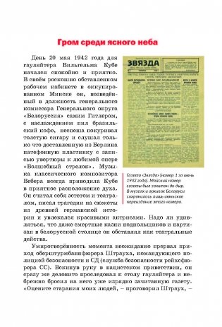 Владимир Омельянюк фото книги 4