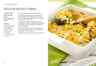 Овощи во всем их многообразии фото книги 6