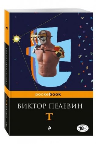 T фото книги