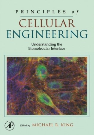 Principles of Cellular Engineering. 2006 фото книги