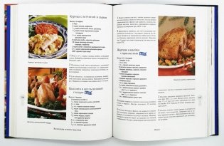 Коллекция лучших рецептов. 475 вкуснейших блюд на любой вкус фото книги 4
