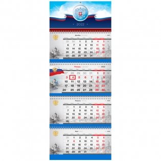 Календарь квартальный на 2022 год "Business. Красоты Греции", 295x755 мм фото книги