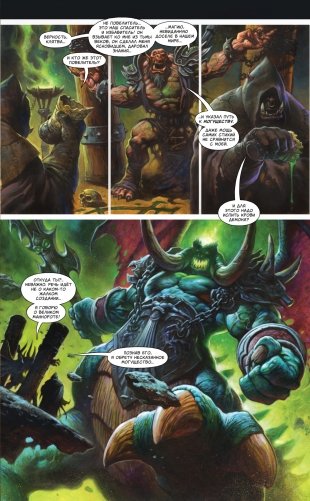 World of Warcraft. Истории фото книги 9