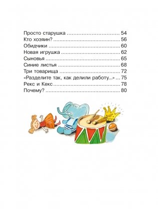 Волшебное слово фото книги 3