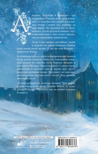 Последний Словотворец. Разрушенные оковы фото книги 2