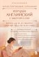Изучаем английский с заботой о себе. Читай, переписывай, запоминай фото книги маленькое 2