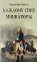 Каждому свое; Миниатюры фото книги маленькое 2