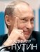 Путин В.В. Фотоальбом (+ DVD) фото книги маленькое 2