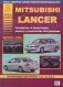 Mitsubishi Lancer. Выпуск с 2003 г. Руководство по эксплуатации, ремонту и техническому обслуживанию фото книги маленькое 2