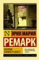 Возлюби ближнего своего фото книги маленькое 2