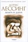 Маара и Данн фото книги маленькое 2