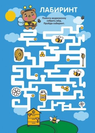 Забавные наклейки "Книга-игра. Kawaii" фото книги 5