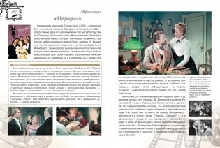 Русская классика в советском кино фото книги 4