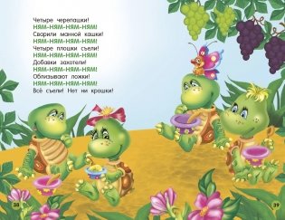 Стихи-болтушки для запуска речи фото книги 4