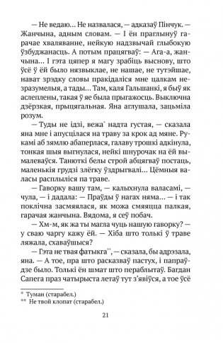 Планета ў падарунак. Фантастыка фото книги 17