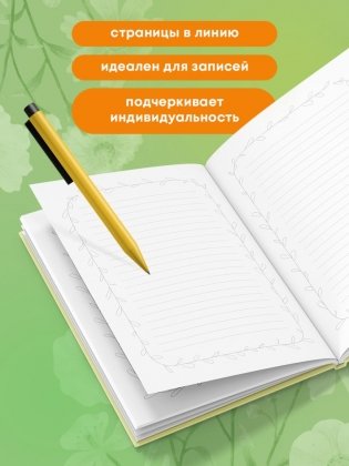 Счастье рядом. Блокнот с душой (А5, 64 л.) фото книги 3