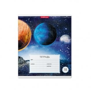 Тетрадь "Космос", А5, 18 листов, линия фото книги 5
