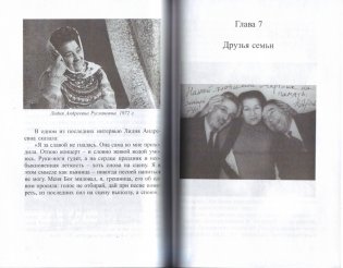 Лидия Русланова фото книги 4