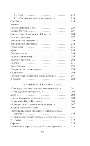 Собрание сочинений в 4 т (комплект) фото книги 13