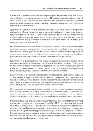 Безопасность веб-приложений. Разведка, защита, нападение. фото книги 17