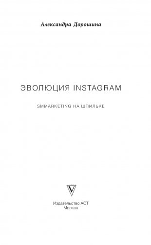 Эволюция Instagram фото книги 4