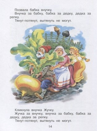 Русские народные сказки. Книжка с наклейками фото книги 3