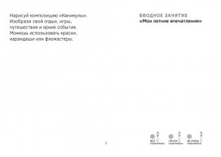 Изобразительное искусство. 2 класс. Альбом заданий фото книги 2