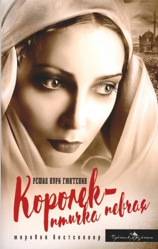 Королек - птичка певчая (обл.) фото книги