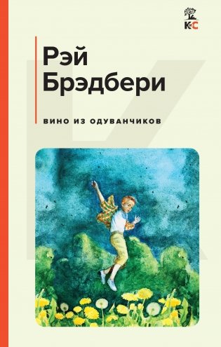 Вино из одуванчиков фото книги