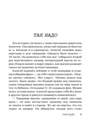 Добрее фото книги 2