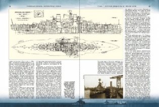 Линейный корабль «Императрица Мария». Легенда длиной в столетие + фотоальбом (количество томов: 2) фото книги 8