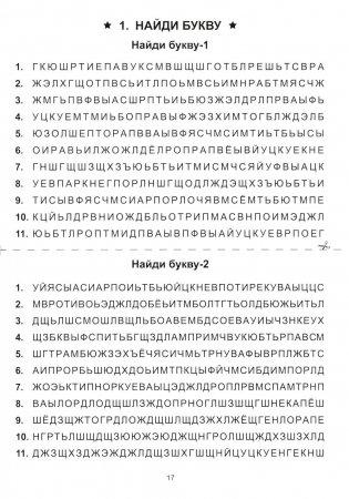 Учение без мучения. Чтение (комплект из 3-х тетрадей) фото книги