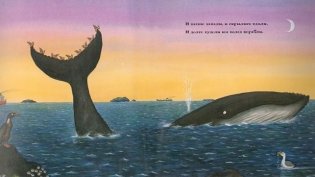 Улитка и кит фото книги 2