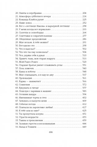 Приручить 7-го фото книги 3