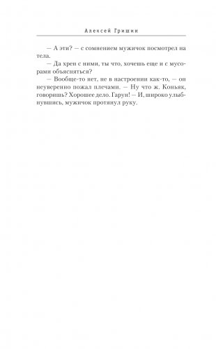 Возвращение «Одиссея» фото книги 8