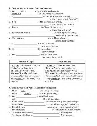 Английский язык на "отлично". 5 класс фото книги 4