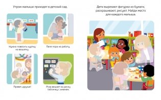 Я хожу в детский сад фото книги 2