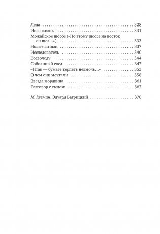 "С громадными звездами наедине..." фото книги 6
